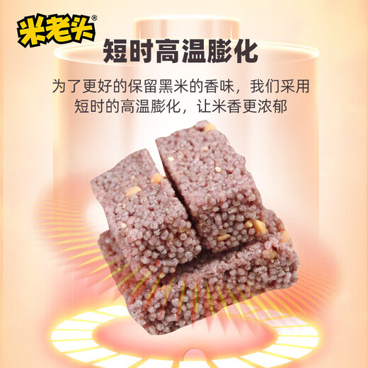 Mi lao bo arroz dulce arroz negro maní 228g flor flor crujiente sichuan especialidad bocadillos nostálgicos empaquetados independientes alimentos hinchados