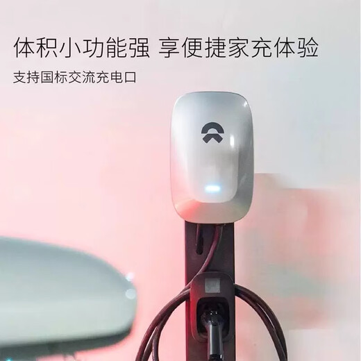 NIO original charging pile gun original NIO ES6/7/8/EC6/7/ET5T/ET7 Ledao L60 new energy NIO 7kw AC does not include installation official standard configuration