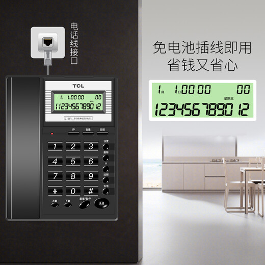 TCL telephone landline telephone office and home use screen flap clear hands-free simple square HCD868(37)TSD (white)