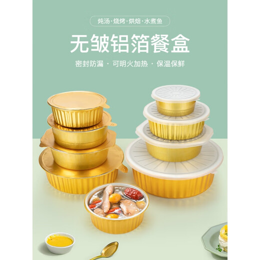 Jia Xiaoyou 2024 new disposable thermal insulation lunch box aluminum foil lunch box trumpet flower disposable gold tin paper box barbecue round aluminum 450 gold round aluminum foil box with aluminum foil. Cover 10