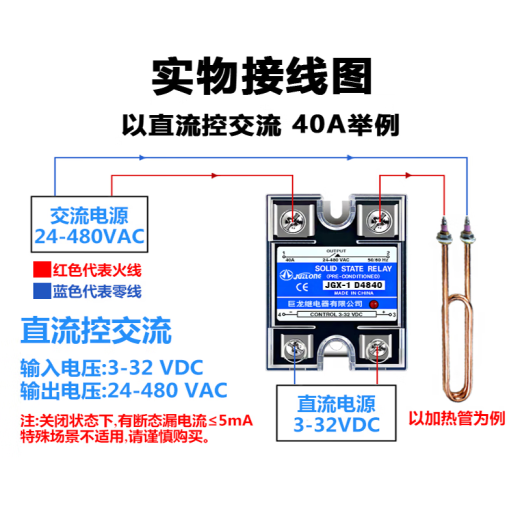XMSJ巨龙单相固态继电器JGX-1 4810120/DA/AA/DD直流控交流SSR模块 JGX-1 D4840(40A)