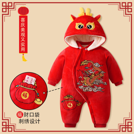 Modal baby clothes with thickened velvet in autumn and winter red newborn baby onesie in the Year of the Dragon full moon outing clothes winter clothes TY9719 pink pig 90 size recommended age 12-18 months