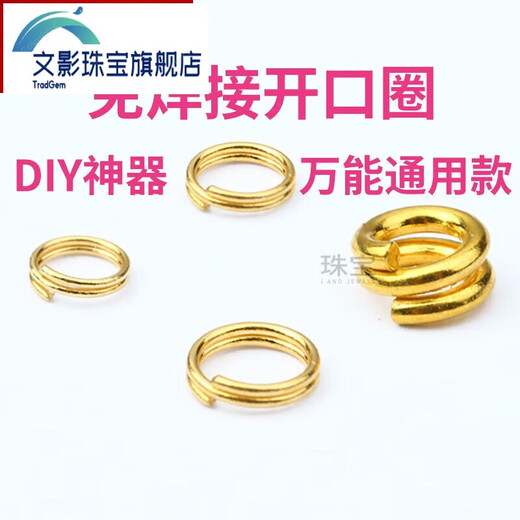 Wenying 18K gold open ring open ring diy bracelet necklace interface tail double coil spring imitation 18k gold connection accessories 3.5mm K yellow / piece (F192)
