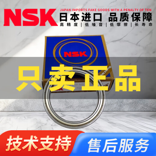 NSK Япония Импортированные подшипники с тонкострой 6907 6908 6909 6910 6911 6912 6913 6913 ZZCM (металлическое уплотнение)