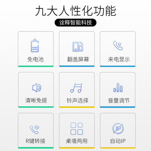 TCL telephone landline telephone office and home use screen flap clear hands-free simple square HCD868(37)TSD (white)