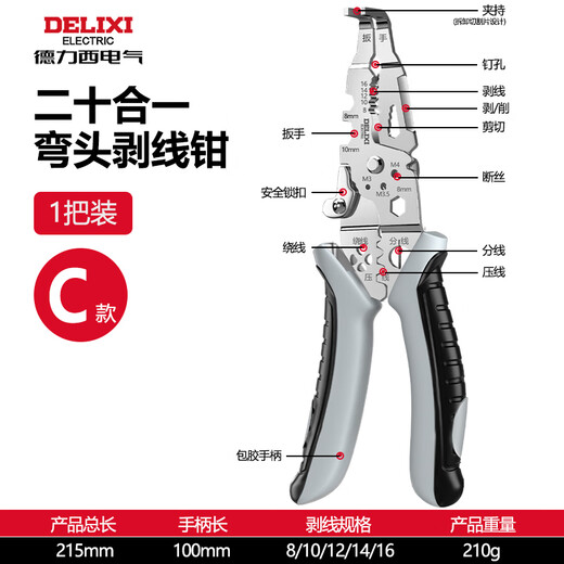 DELIXI ELECTRIC wire stripper electrician scissors multifunctional wire cutter crimping pliers electrician special cable scissors wrench wire stripper
