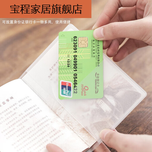 护照保护套加厚防水透明护照夹机票旅行通行证件收纳袋银行卡卡包 [升级加厚版]透明[5个装]