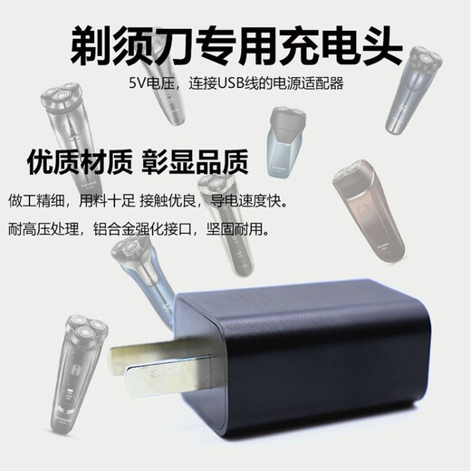 简豹适用飞利浦旋风pro3系剃须刀充电线S3000 S3881 S3885 S3882 S3883 S3886充电器USB充电线充电头 单独充头