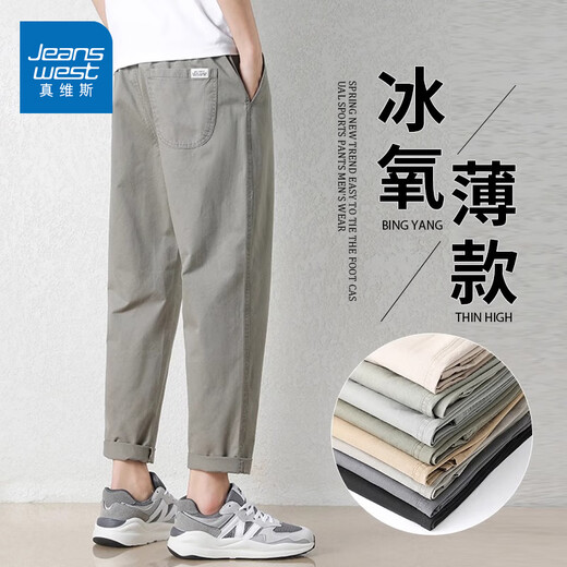 真维斯休闲裤男夏季新款宽松冰丝直筒运动九分裤子男锥形韩版潮流长裤 9904卡其灰 XL (建议125-140斤）