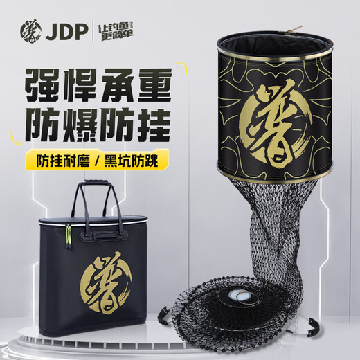 Jia Dongpu Jia Dongpu Fish Protector Black Pit Competitive Fishing Equipment Fish Net Pocket Fishing Net Quick-drying Fishing Gear Fishing Gear 45cm 2.7m Round Black Pit with Circles (Anti-jump Version)