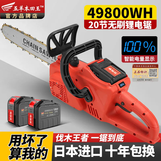 Wuyang Honda imported lithium chainsaw rechargeable high-power multi-functional household outdoor sawing tree felling logging saw chainsaw 16-inch separate chain