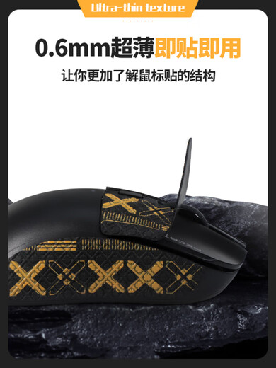 Lai xiaoxing, подходящая для Hecate G3MPRO беспроводной трехмодовой мышиной мышиной палочки G3M Pro E-Sports Special Film Special Film Anti-Sweat-Absorbing Sticker Printing Set Set Stective Mater [Rugbing] Черная печатная наклейка мыши + чистящий хлопок [Полное включение]