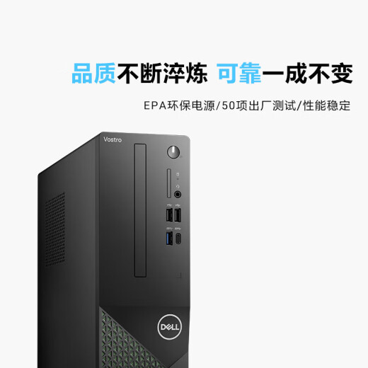 Dell (Dell) erreicht Vostro 3030S/3030t 12. Generation Core Home Office Computer Game Online-Kurs lernen kommerzielle Host-Set Customized Version [Achievement/Lingyue 3030S 7L Small Case] ​​3710 Upgrade 12. Generation i3-12100 8G