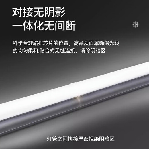 Foshan Lighting (FSL) LED tube T5 light bar integrated T5 bracket shadowless docking set 1.2 meters lamp 16W warm yellow light 3000K