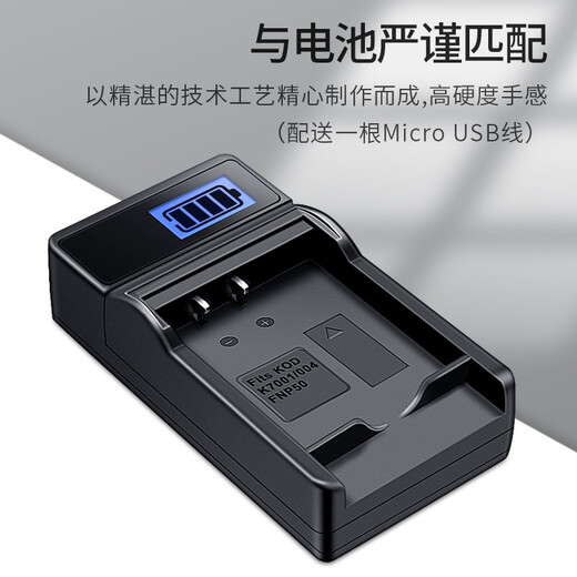 奥德盛（ODSX） 柯达M753 M340 M320 M863相机KLIC-7001 电池 充电器 USB 充电器 （带电量显示） KLIC-7001