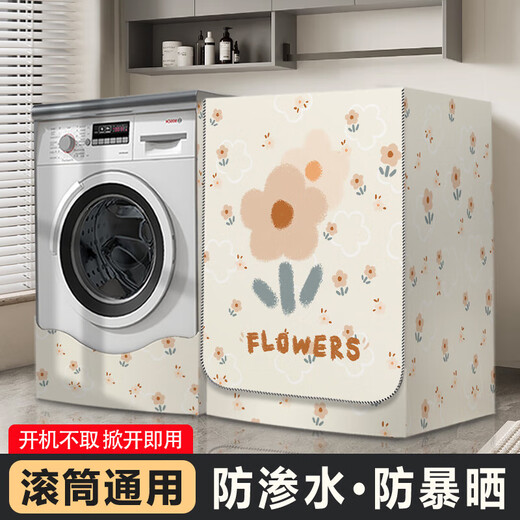 山头林村滚筒洗衣机罩防水防晒罩套西门子小天鹅海尔通用全自动防尘罩盖布 GTXYZ1047 M码8-10公斤标准款-
