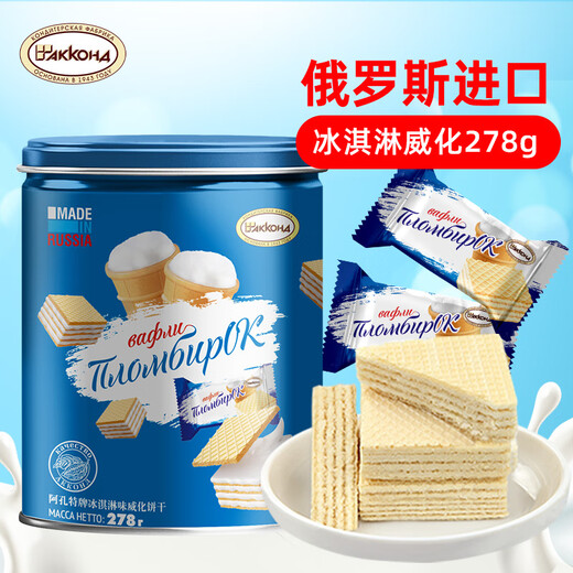 Akonte Russian ice cream wafer biscuits original imported snack food can 278g