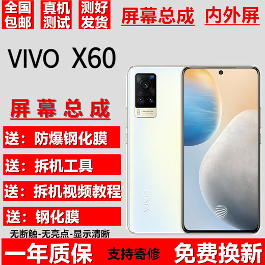 KUSKY [PURE ORIGRAL OLED OLED Versión de huella de huellas] VIVOX60 Conjunto de pantalla X60T Pantalla táctil con pantalla de pantalla LCD pantalla LCD Pantalla interna y de pantalla móvil Pantalla móvil Integrada Pantalla Vivox60 [Black-Black] LCD admite un alto flash Flash