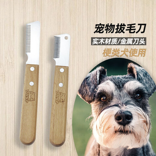 Terrier Plucking Knife West Highland Plucking Knife Pet Plucking Knife Schnauzer Bull Terrier Fox Hunting Plucking Knife Straight Shallow Teeth + Straight Deep Teeth + Hair Plucking Powder 42g