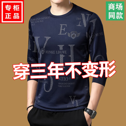 皮尔卡丹（pierre cardin）冰丝长袖t恤男士圆领卫衣男春秋装上衣新款潮流体恤打底衫中老年T 上青677款 春秋款 170/L(120斤-140斤)