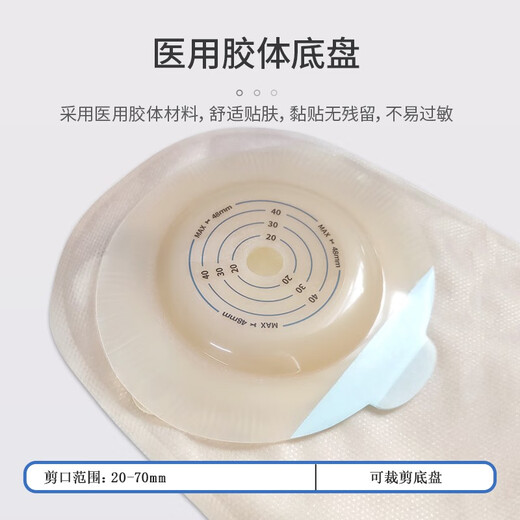 振德造口袋 12151 德舒妥一件式造口袋 凸面造瘘袋 【造口袋12151】*5只