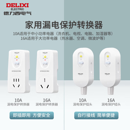 DELIXI Auslaufschutz Steckerverkabelung Anti-Leckage-Stecker Auslaufschutz 10A Plug-and-Play ohne Schalter