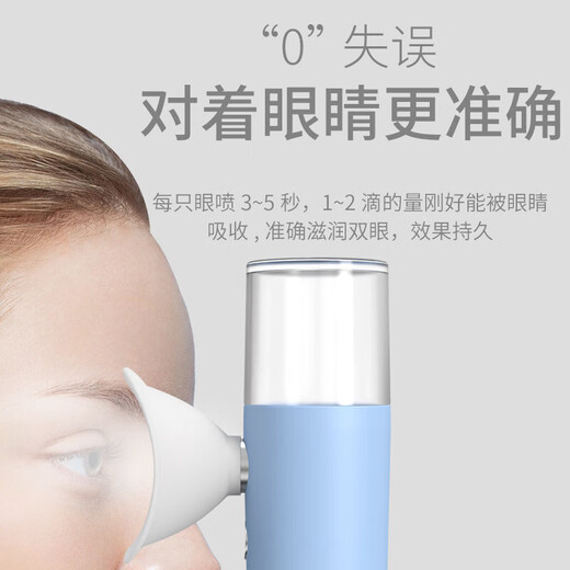 Fish Mirun Eye Instrument Nano-Spray Eye Massagegeräte für Schüler, Kinder und Erwachsene General Electric Eye Waschmesser