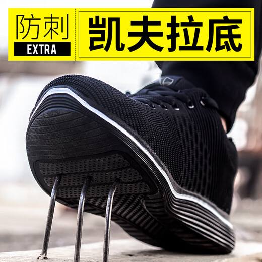 蓝鸥盾劳保鞋男夏季透气防砸钢包头防刺穿轻便安全工作功能鞋D9202N 43