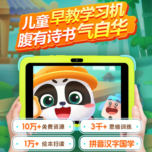 Huaxia Ark Dang/Next Day Delivery Children's Learning Machine AI Intelligent Early Education Machine 1-12 Years Old Children Preschool and Primary School Connecting Literacy Chinese Mathematics English Eye Protection Primary School Students Tablet Reading Machine Flagship Edition Early Education Puzzle (64G) + Eye Protection + Anti-fall