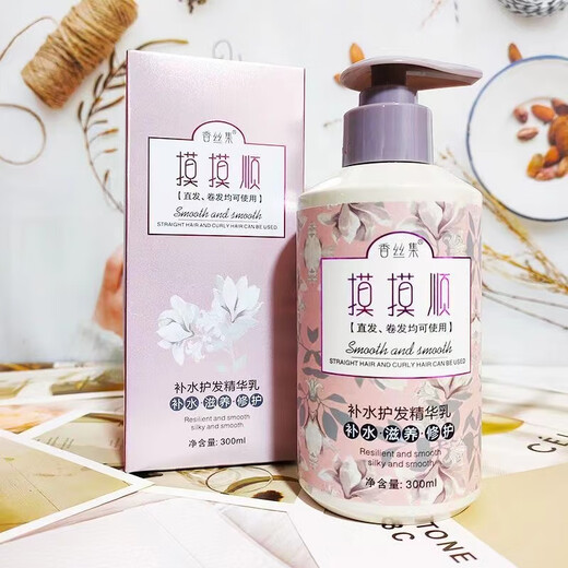Xiangsiji Momo Shun Leave-in Conditioner Elastic Momo Volume Styling Hydrating Essence Milk Moisturizing and Styling Mo Mo Shun Leave-in Conditioner 1 bottle