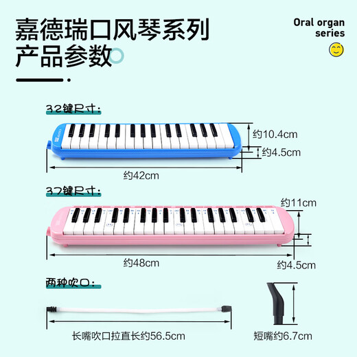 杉贝口风琴37键32键小学生专用初中生小学中学吹管成人儿童 粉-软包】教材+2套吹管组+ 3键