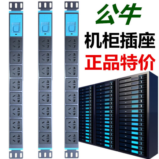 Bull Bull PDU cabinet socket 8-bit power supply with switch aluminum alloy plug-in strip wiring board drag strip E108016A1.8 meters (E-108DE full length 1.8 meters) 16