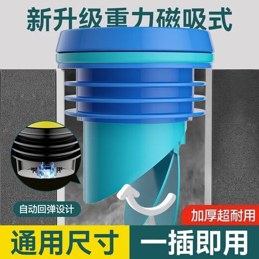 Jiumu Wangshijia Toilet Flange Seal Ring Check Valve Anti-return Waterproof Anti-odor Thickened Anti-leakage Rubber Ring Toilet Accessories Universal Artifact New Toilet Anti-odor Flange Four-fold Guarantee Light Blue Magnetic Suction + Double Bearings