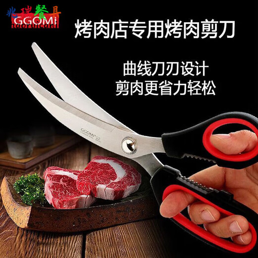 Liuhui barbecue scissors clip set 316 Korean stainless steel steak multi-purpose barbecue clip cooking clip GGOMI 165 barbecue scissors