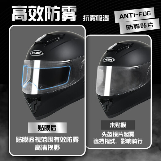 YEMA motorcycle helmet anti-fog patch electric vehicle helmet rain-proof film full helmet half helmet universal lens waterproof patch upgraded high-definition anti-fog film 1 piece inner patch