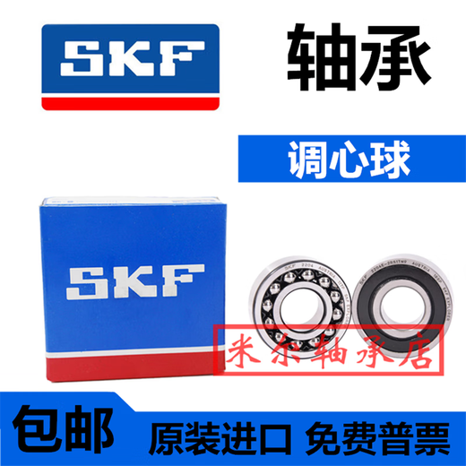 SKF高速轴承6207 6208 6209 6210 6211 6212 6213 2RS1 6212-2RS1