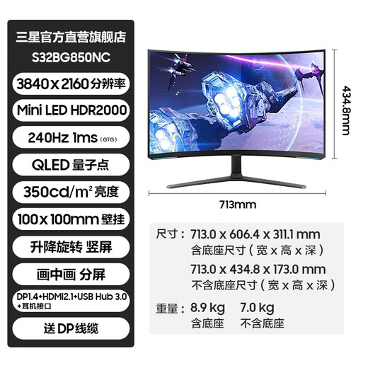 Samsung Odyssey G8 32-inch MiniLED 4K E-Sports Curved HDR2000 High Brush Game G7 Desktop Notebook External Extended Screen Computer Monitor 4K 240Hz G85NB S32BG854NC Official Direct Flagship Store