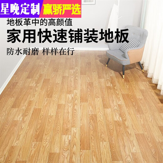 Xingwan floor leather 2.5 meters wide household thickened wear-resistant waterproof plastic floor mat pvc cement floor direct paving renovation AC09 red maple 2.5 meters wide 1 square meter