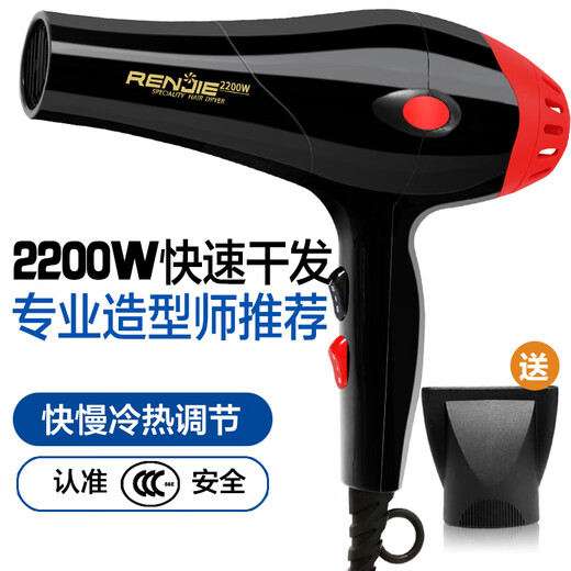 Renjie Renjie Hair Dryer Home High Power 2200W Hot and Cold Wind Hair Salon Barber Shop High Wind Quick Drying Hair Dryer Renjie 825-2200 Watt Hair Dryer