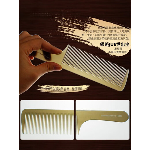 
Flat hair cut comb special haircut comb for hair salons for men and women's hair apple comb push flat hair comb 15923 transparent gray