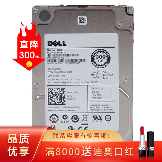 戴尔（DELL）服务器工作站硬盘企业级 SAS/SATA/300G/600G/900G/1T/2T/3T/4T /6T/8T/12T/16T/18T/20T 300GB SAS 15K RPM 2.5英寸