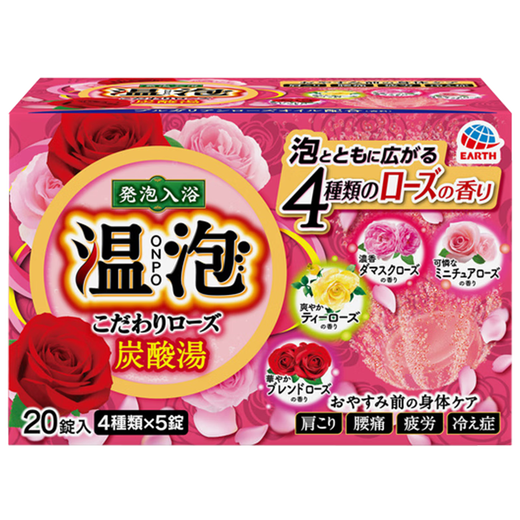 Anso Basiloman Carbonated Bath Salts 20 Roses for Soaking and Bathing