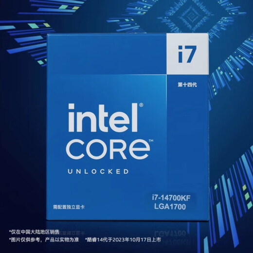 英特尔(Intel) 12代 13代 14代盒装CPU 酷睿 盒装处理器 游戏 办公 家用 i7 14700KF盒装 LGA1700针脚