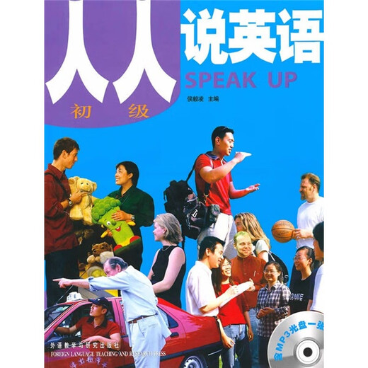 Everyone Speaks English (Elementary) (Nationwide) (with 1 MP3 CD)