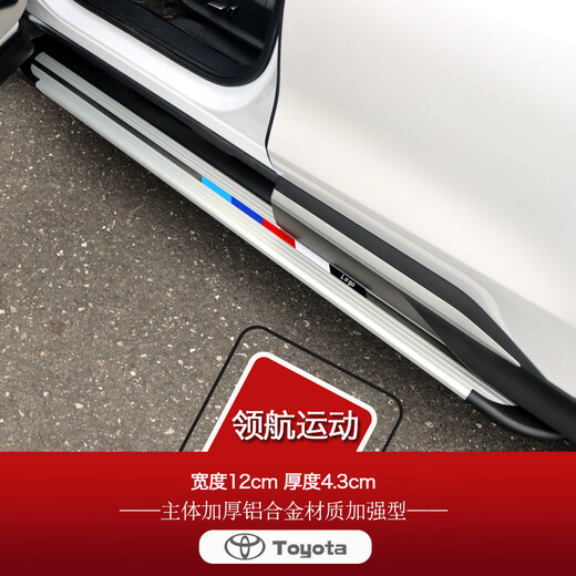 Toyota (TOYOTA) Rongfang rav4 foot pedal original 24 model Wilanda car special foot pedal welcome side modification Pilot sports model no need to disassemble the skirt + non-destructive installation matching x without lights x Toyota Wilanda/2020-202