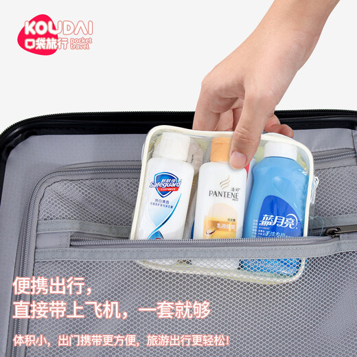 口袋旅行 洗漱套装男女洗漱用品出差收纳袋收纳包洗澡包洗刷包  家庭豪华套装