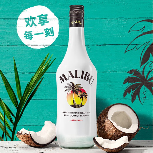 Malibu foreign wine Spanish rum Caribbean coconut wine 700mL 1 bottle