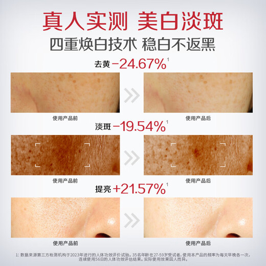 大宝维C焕白淡斑精华乳50ml烟酰胺vc精华美白乳液面霜护肤品七夕礼物