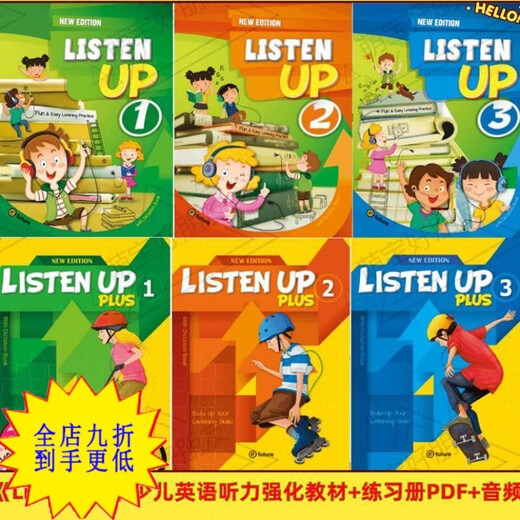 MB1300 Listen up manuel de renforcement de l'écoute en anglais pour enfants + cahier d'exercices PDF + audio Listen up1-3 (version électronique)