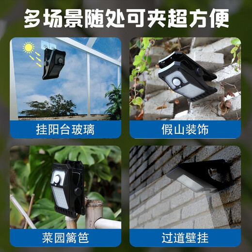 Tanbeiman Solar Clip Light Courtyard Lighting Wall Lamp Balcony Terrace Garden Layout Human Body Sensing Outdoor LED Light Solar Clip Light No wiring, no need to plug in, ready to install and use